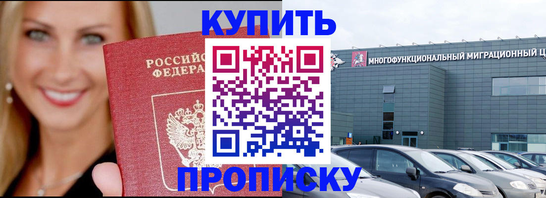 прописка поиск в Коммунаре