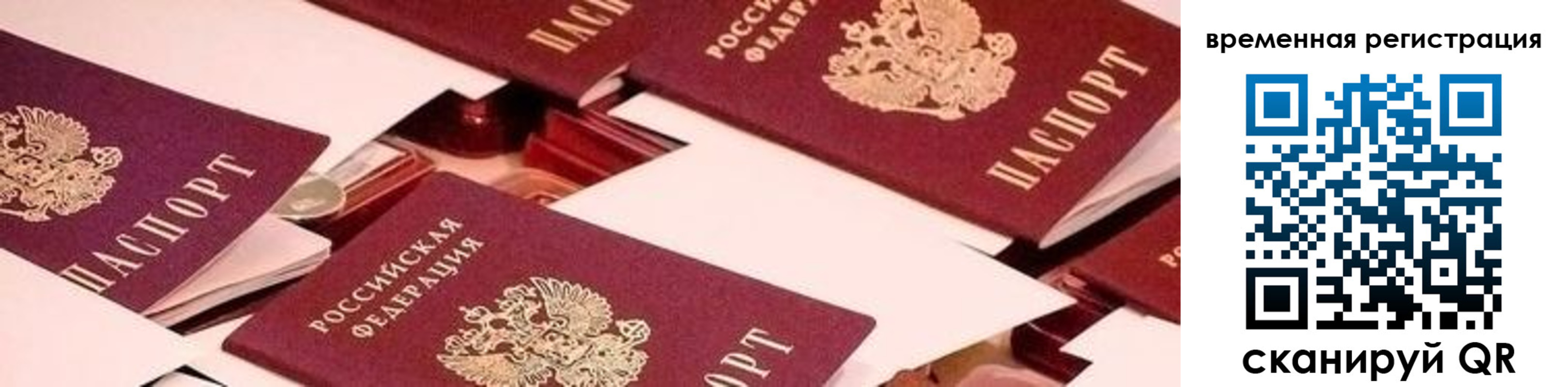 прописка законно в Коммунаре