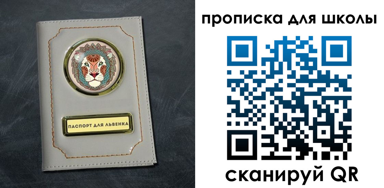 регистрация для школы в Коммунаре