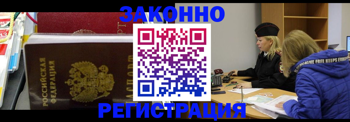 прописка поиск в Коммунаре