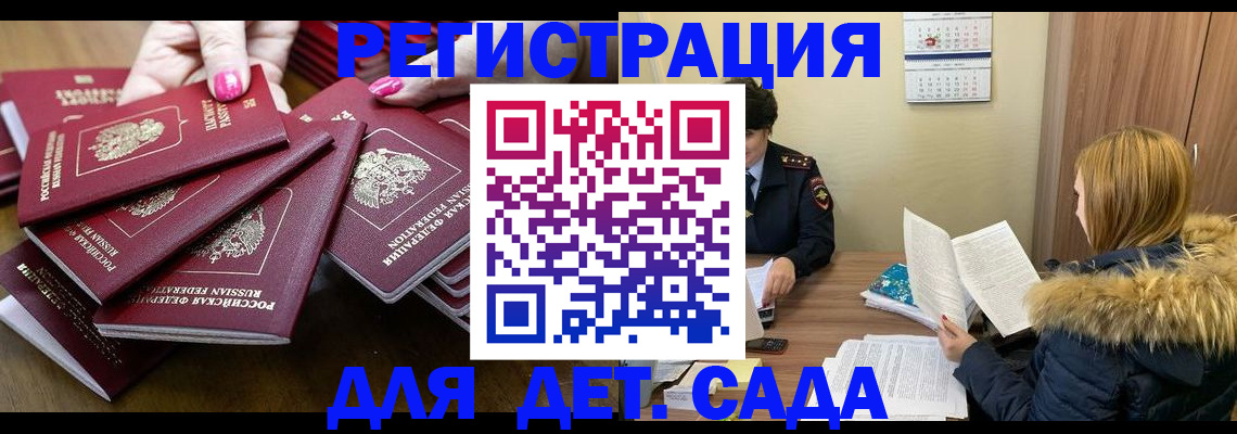 купить прописку в Коммунаре