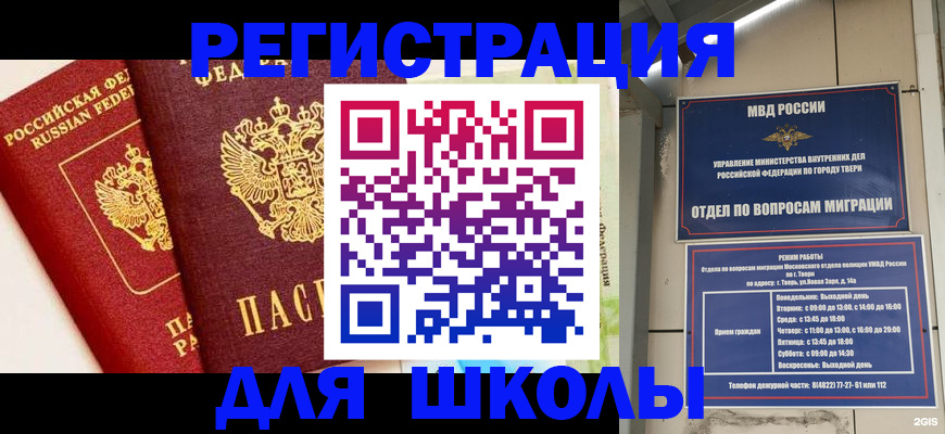 прописка для кредита в Коммунаре