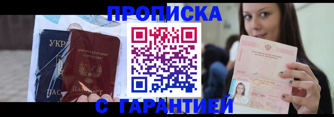 временная регистрация 2025 в Коммунаре