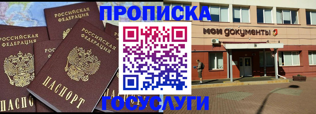 временная регистрация в квартире в Коммунаре