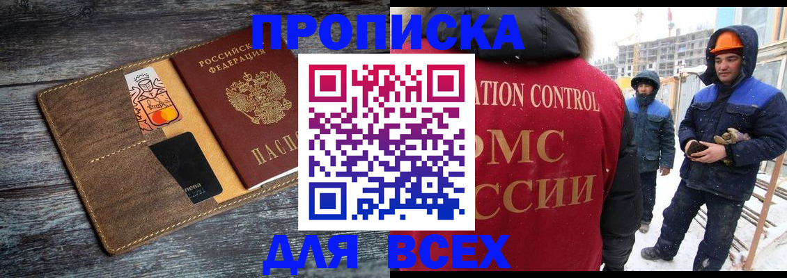 прописка от собственника в Коммунаре