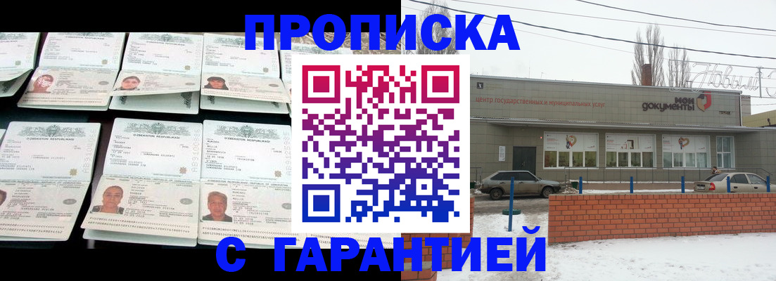 временная регистрация гарантия в Коммунаре