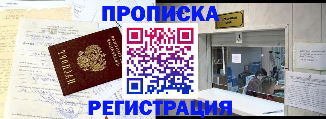 временная регистрация собственник в Коммунаре
